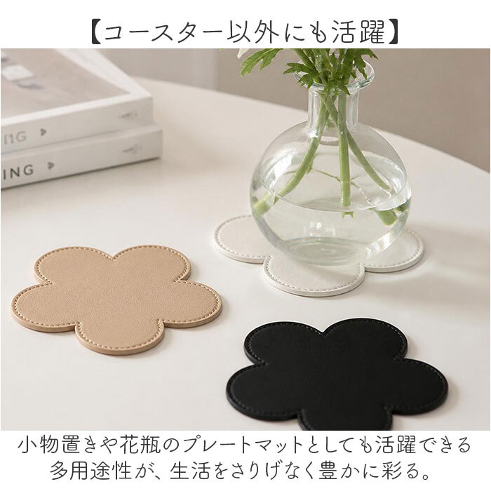 コースター 木製 通販 PUレザーコースター コップ敷き 花 敷物 茶托 茶たく お茶 カフェ コーヒー 雑貨 食器 来客用 おもてなし 耐熱 シンプル モダン おしゃれ キッチン雑貨 テーブルウェア かわいい