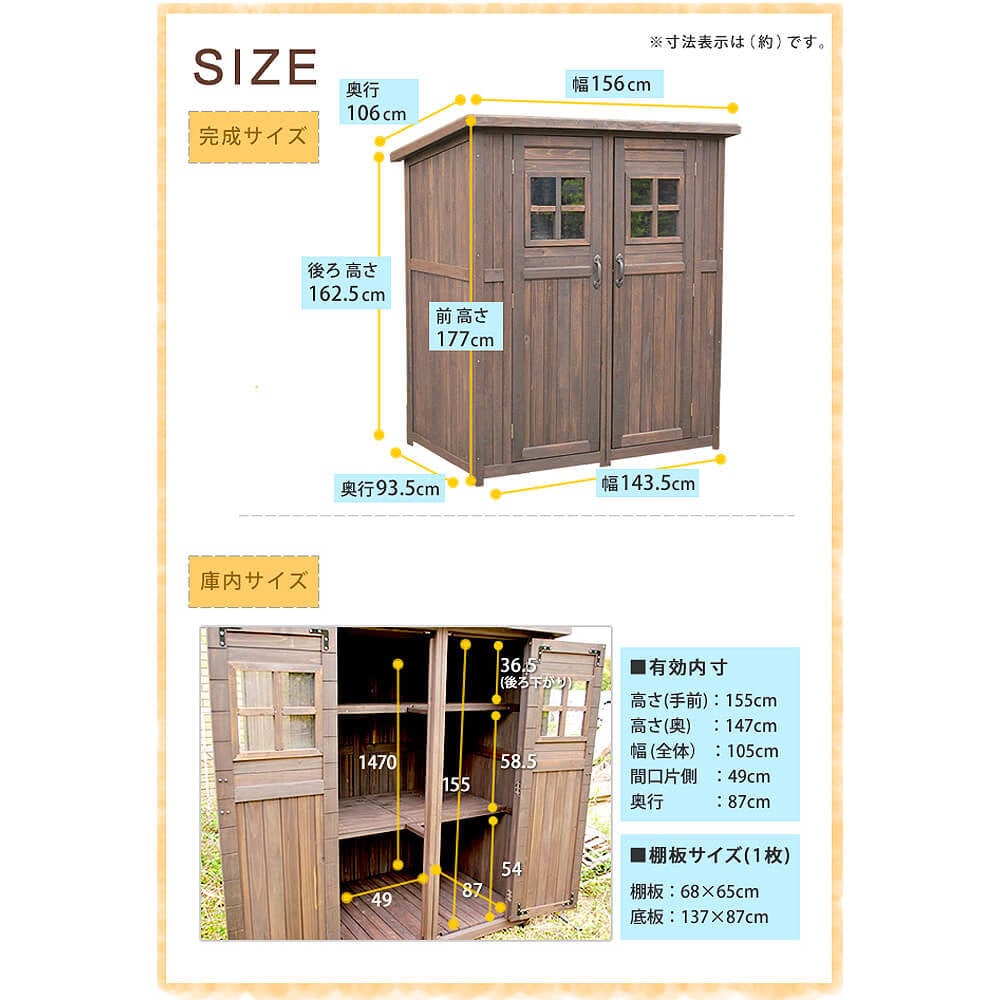 カントリー小屋 物置 倉庫 収納庫 天然木 木製 庭 物入れ おしゃれ 大型 北欧 ナチュラル ガーデニング キャンプ スポーツ 屋外 家具 ライトブラウン ダークブラウン ナチュラル シンプル 北欧 レトロ 西海岸 ミッドセンチュリ