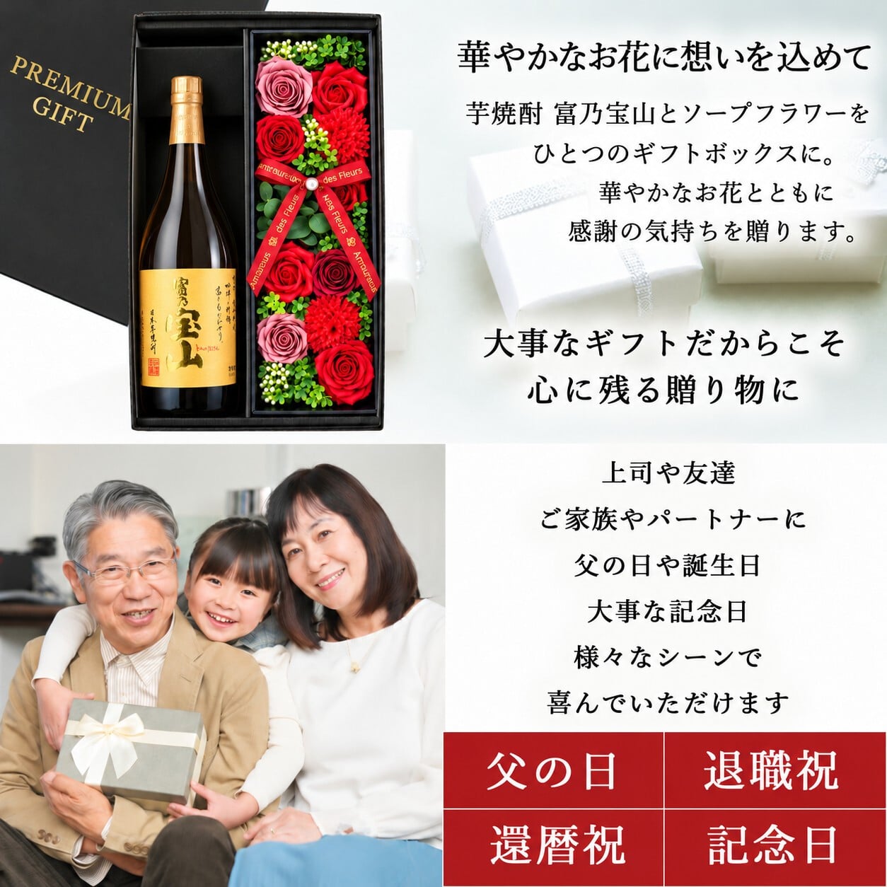 富乃宝山 宝山 本格芋焼酎 お酒 酒 黄麹 さつまいも 西酒造株式会社 お酒 酒 セット販売 セット おしゃれ プレゼントギフト ソープフラワー フラワーボックス 花 お花 定年退職 還暦祝い 退職祝い 男性 女性 お祝い 古希 喜寿 傘寿 米寿 卒寿