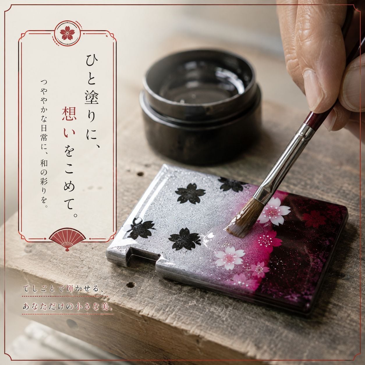 匠の技！和柄ペアMINTIAケース「区」ミンティア フリスク 名入れ 職人 手作り ハンドメイド 送料無料 伝統工芸 桜 和モダン 和風 和雑貨 ギフト プレゼント