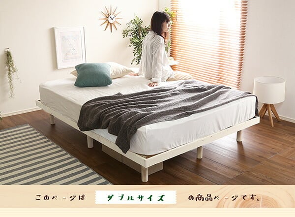 簡易宮セット パイン材脚付きすのこ Lilitta-リリッタ- LPS-TN-01D--NA ナチュラル ダブル ホームテイスト 家具 インテリア 脚付き シングル 湿気 パイン材 木製 3段階調整 新生活