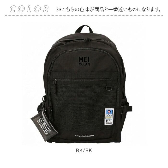 MEI OCEAN リュック 黒 通販 通学リュック バックパック 通学バッグ スクールバッグ 黒リュック 大きめ スクールリュック 女子高生 A4 B4 大容量 36L 高校生 中学生 女子 男子 軽量 軽い メイオーシャン かわいい おしゃれ 新学期準備