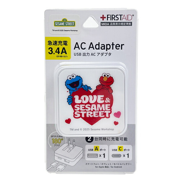 セサミストリート エルモ＆クッキーモンスター USB/USB Type-C ACアダプタ 充電器 スマホ用品