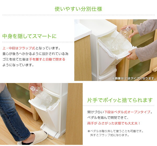 ゴミ箱 ダストボックス 縦型分別 日本製 3段 30L 幅21cm スリム 省スペース フタ付き フットペダル シンプル フラップ式 ペダル式 オープンタイプ 清潔感 プラスチック製
