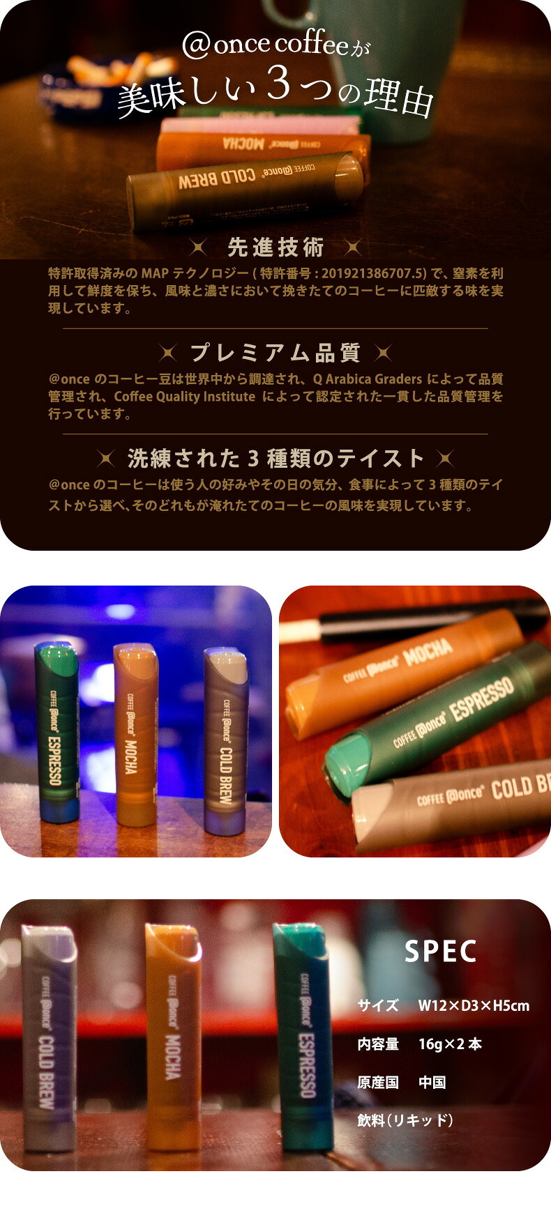 ショットコーヒー @once アットワンス 16g 2本セット 濃縮コーヒー コーヒーポーション コールドブリュー エスプレッソ モカ 水で割る 水出し 希釈 アイスコーヒー カフェオレ 牛乳 混ぜるだけ 携帯 手軽 新感覚 アウトドア キャンプ オフィス ギフト プレゼント 父の日