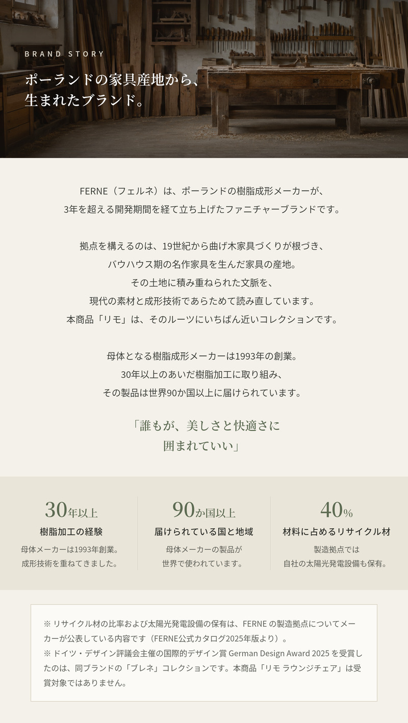 ダイニングチェア おしゃれ ラウンジチェア 肘掛け付き ガーデンチェア 屋外 椅子 FERNE フェルネ リモ 軽量4kg スタッキング 屋内屋外兼用 ポーランド製 樹脂 カフェ テラス ベランダ 庭 店舗 業務用 雨ざらし KOL-FX08