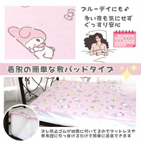 防水シーツ ダブル 140×205cm サンリオ キャラクターズ おねしょシーツ 介護用 ペット用 洗える パイル地 裏面ラミネート加工 布団シーツ キャラクター 敷きパッド サンリオ正規ライセンス品