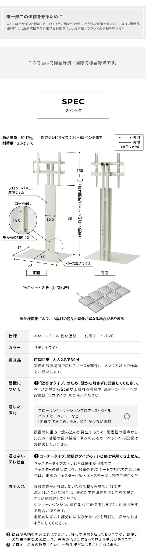 WALLインテリアテレビスタンド テレビ台用スタンド 32～65v対応 壁寄せテレビ台 TVスタンド 背面収納 コード収納 ホワイト 白 震度7耐震試験済み 新生活