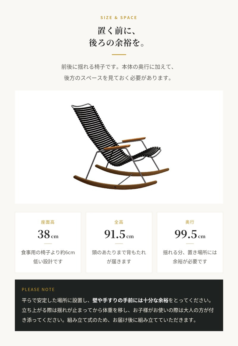 ロッキングチェア ガーデンチェア おしゃれ 屋外 椅子 揺り椅子 リラックス デザイナーズ HOUE ホウエ クリック 肘付き デンマークデザイン 北欧 ガーデンファニチャー 屋外用 テラス ベランダ ウッドデッキ 庭 竹 3色 雨ざらし