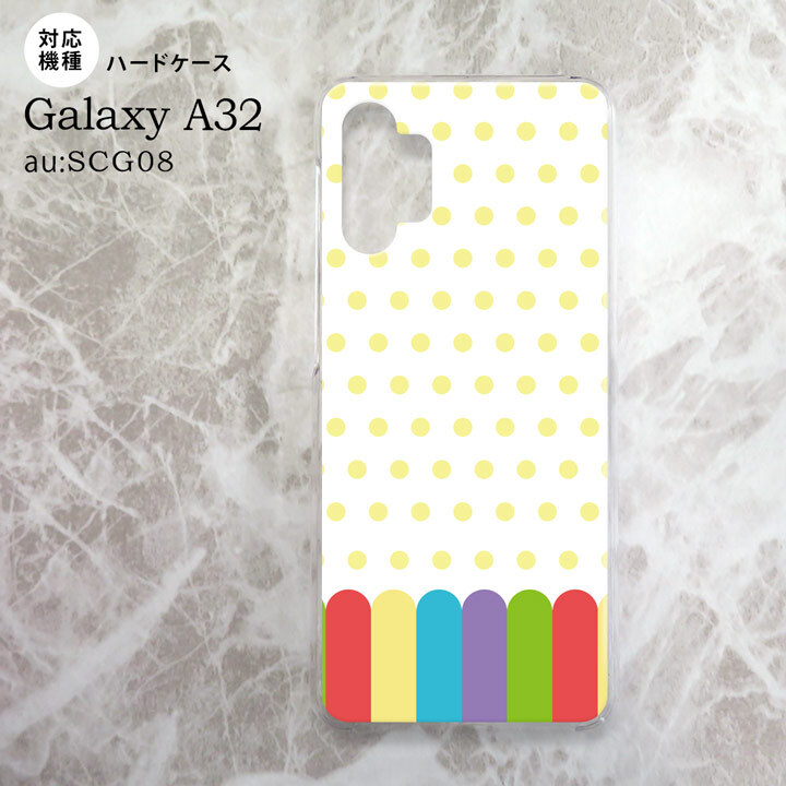 SCG08 Galaxy A32 ケース ハードケース クレヨン 黄 nk-a32-1431