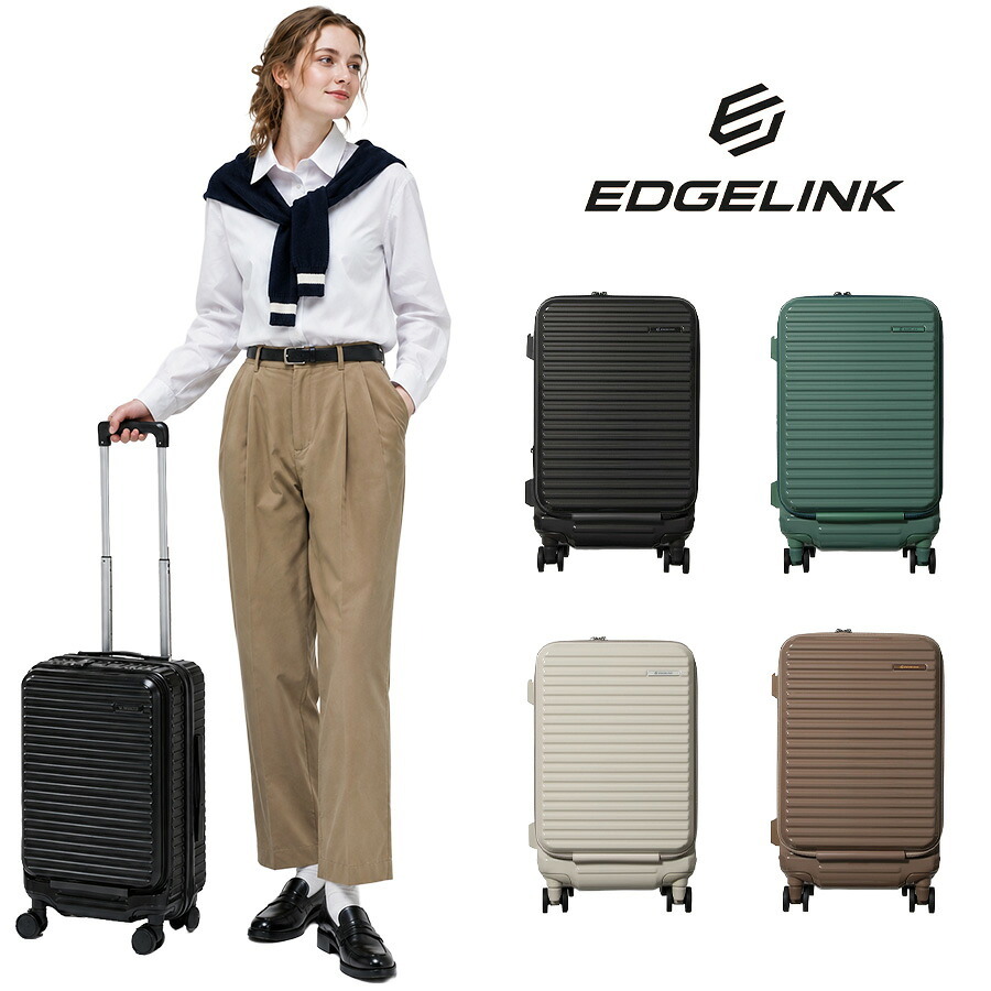 EDGELINK クルーズボックス グリント スーツケース 32-39L キャリーケース 大容量 出張 旅行 使いやすい レディース メンズ ギフト プレゼント ブラック 09145