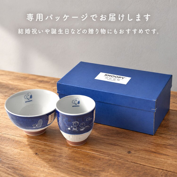 茶碗 湯呑み セット スヌーピー 夫婦 女性 男性 お茶碗 ゆのみ セット かわいい おしゃれ 日本製 食洗機対応 電子レンジ対応 波佐見焼 ご飯茶碗 ごはん茶碗 キャラクター 食器 和柄 子供 青 赤 白 来客用 結婚祝い 母の日 父の日 敬老の日 プレゼント ギフト 箱入り