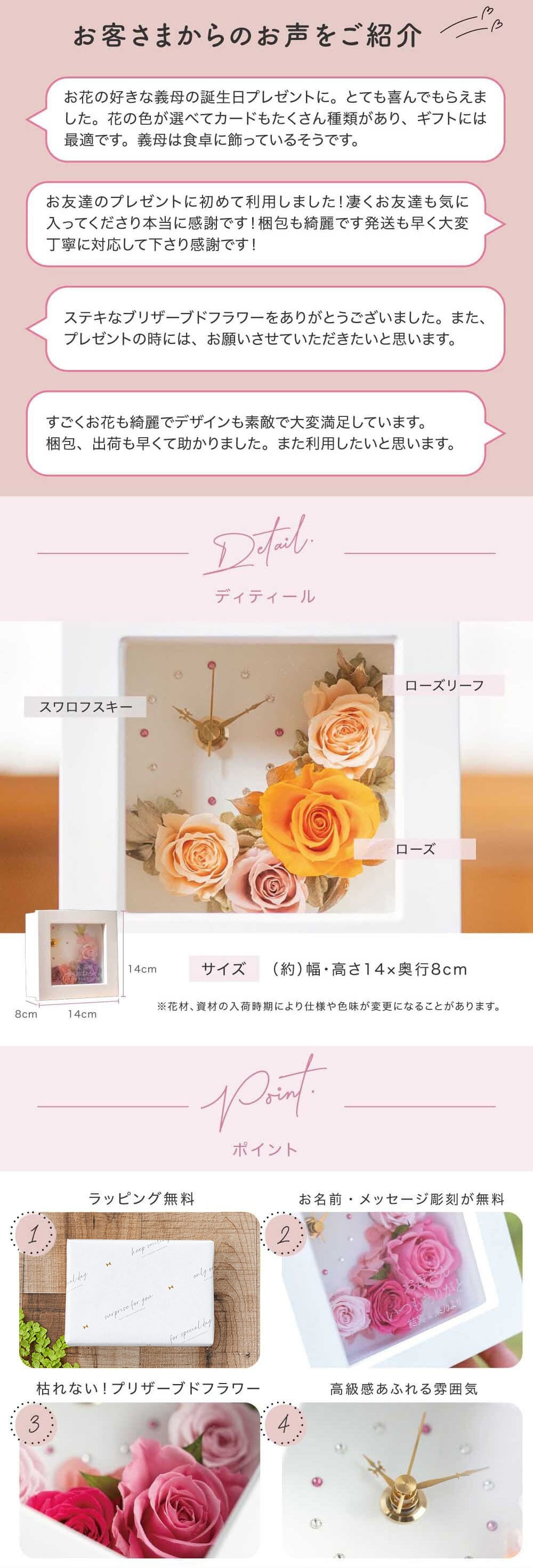 名入れ 花時計 フラワークロックSS プリザーブドフラワー ＆ 時計 クロック 女性 結婚祝い ウエディングギフト 母親 プレゼント 還暦 退職 感謝 御礼 花時計 置時計 彼女 奥さん 妻 母親 お母さん 祖母 おばあちゃん 贈り物 ギフト プレゼント 無料ラッピング&メッセージカード ギフト