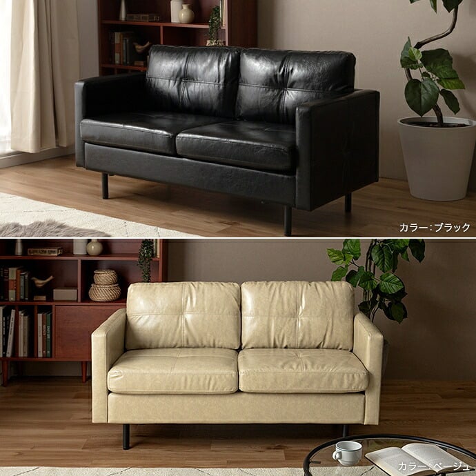 2人掛けソファ 幅135cm×奥行71.5cm×高さ71.5cm(座面高:41.5cm) ヴィンテージ アイアン PVC Sバネ 組立品 程よく沈み込む心地よい座り心地を実現しました 日々のお手入れも簡単にしていただけます ブラウン キャメル ブラック