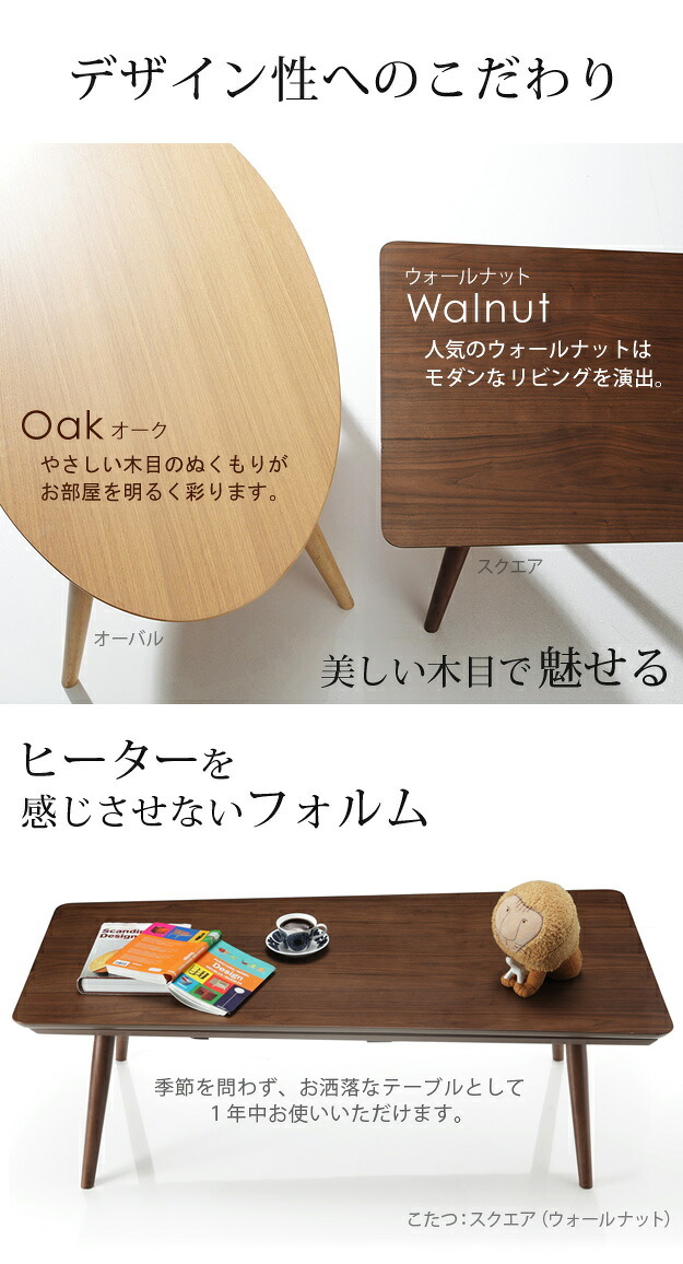 こたつ テーブル 北欧 デザイン折れ脚こたつ-アロー おしゃれ コタツ 炬燵 フラットヒーター カフェ風 コーヒーテーブル 楕円 台形 ウォールナット オーク 木製 天然木 テレワーク リモートワーク 在宅ワーク 新生活