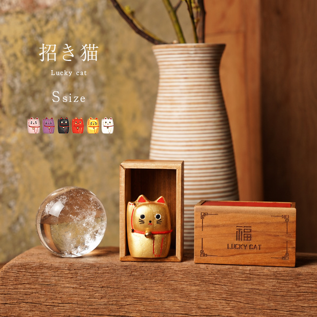 Lucky cat S[招き猫 置き物 置物 おしゃれ かわいい 縁起物 黒 白 金 猫 開運 グッズ 金運 アップ 幸運 インテリア 小さい ミニ 卓上 飾り 玄関 レジ横 デスク 小型 ミニサイズ 手のひらサイズ 木製 木箱 収納木箱付き 台座 収納ケース] 即納