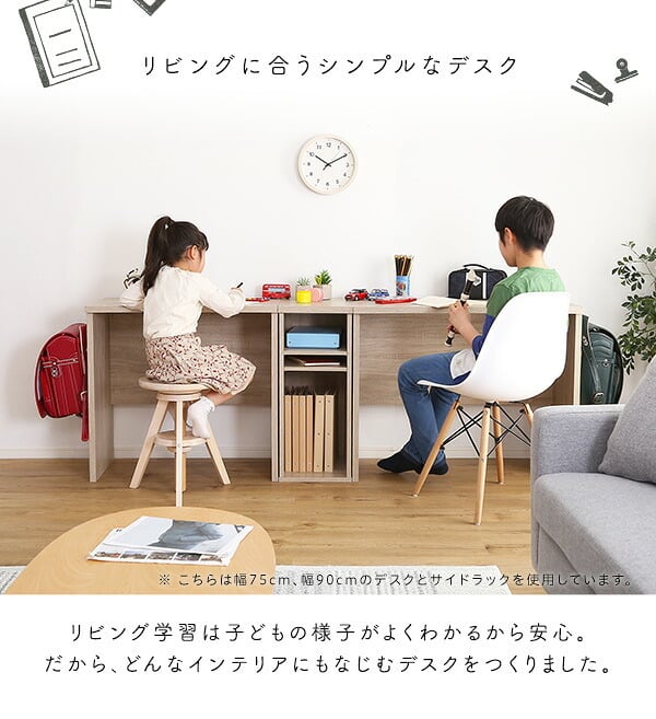 デスク チェア シンプル 75cm幅 パソコン PC オフィス 学習 勉強机 75幅 木目調 ワークスペース テレワーク コンパクト フック付き おしゃれ 在宅 desk LULUTE 新生活