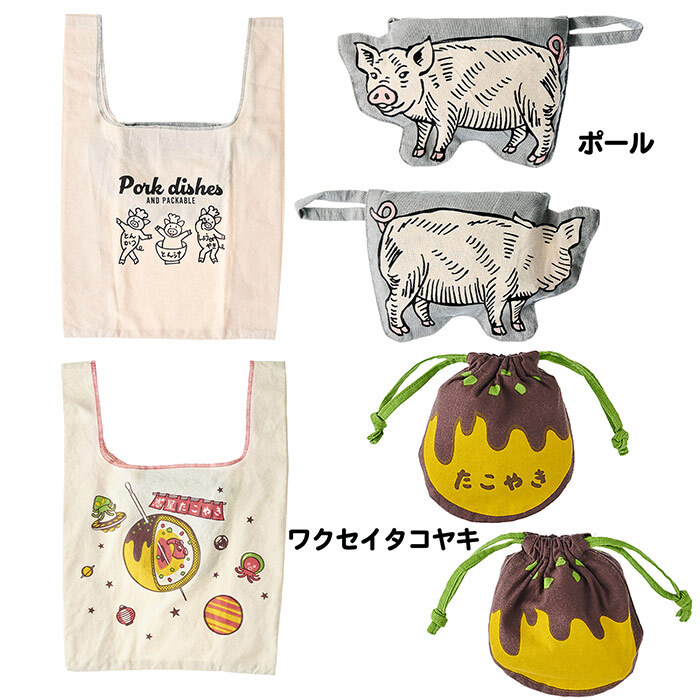 面白ろエコバッグ コンパクト AND PACKABLE テクノプライム MBHS ミニマルシェバッグ アンドパッカブル 畳める エコ トート エコバッグ 綿 コットン 綿素材 インド 小さめ 小ぶり 小学生 中学生 高校生 女子中学生 JK 女子高校生 レディースバッグ 面白い おもしろ