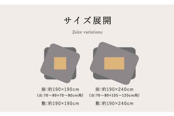 こたつ布団 正方形 シンプル 幾何柄 掛け敷きセット 約190×190cm
