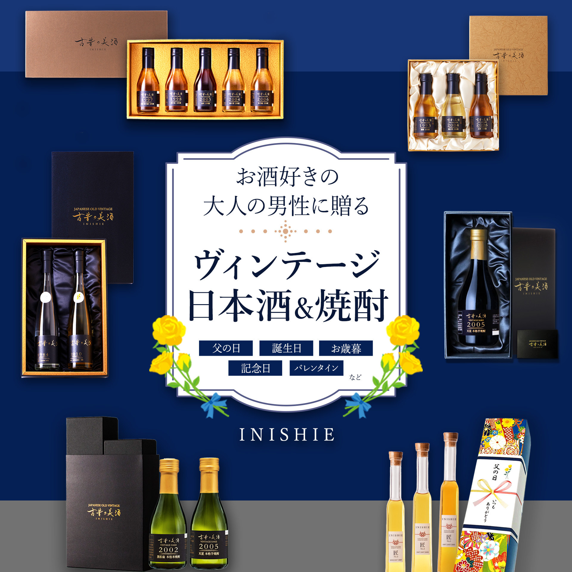 母の日 お花見 退職祝い 昇進祝い 【金賞受賞】 日本酒 ギフト