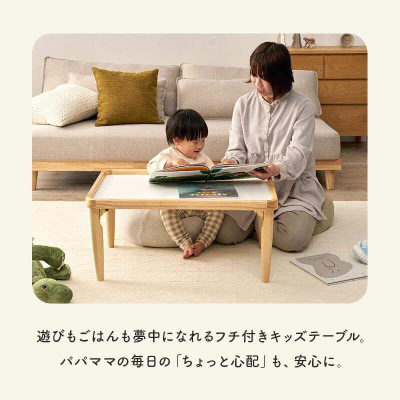 キッズテーブル 折りたたみ 子供用テーブル ローテーブル 幅75cm 奥行50cm 高さ34cm フチ付き こぼれにくい 落ちにくい メラミン 天然木 完成品 お絵かき 食事 リビング学習 子供部屋 コンパクト 収納 北欧 かわいい ナチュラル ホワイト