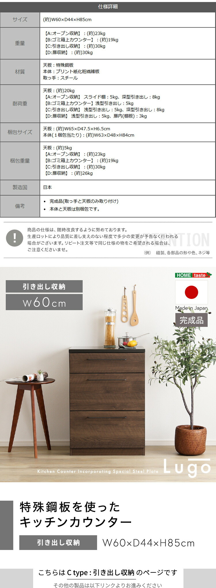 キッチンカウンター キッチン収納 日本製 特殊鋼板を使った 【Lugo-ルゴ-】引き出し収納 60cm 新生活