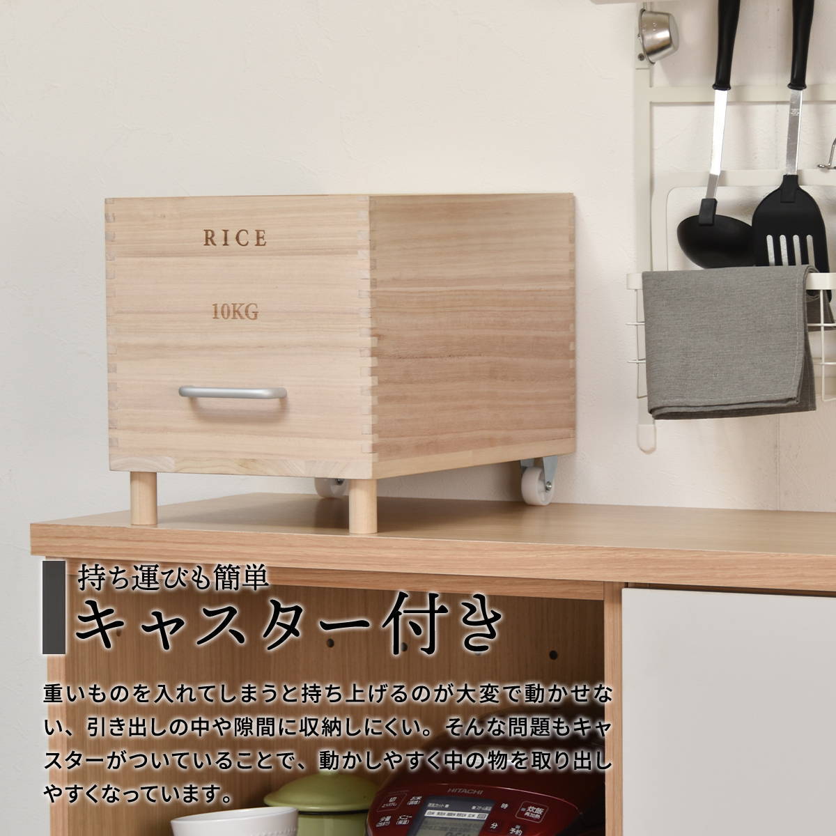 キャスター付き米びつ　Rice5kg ONKZ0214 米びつ 5kg 木製 桐 キャスター付き 取っ手 軽量 調湿 防虫 保存容器 スライド 木 桐製 虫除け 乾湿調節 収納 桐材 和風 ライスストッカー ストッカー 保存 保存容器 キッチン用品