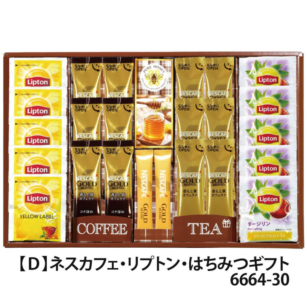 ギフト 「ネスカフェ・リプトン・はちみつギフト」純粋はちみつ インスタント コーヒー 紅茶 詰合せ ラッピング のし対応 電報 祝電 プレゼント 贈り物 贈答用 プチギフト 手土産 お祝い 結婚式 引出物 結婚祝い 出産祝い 内祝い 誕生日 還暦 長寿祝い 退職祝い お返し お供え 香典返し 法事 お見舞い 粗品 お礼 お中元 夏ギフト お歳暮 冬ギフト 敬老の日