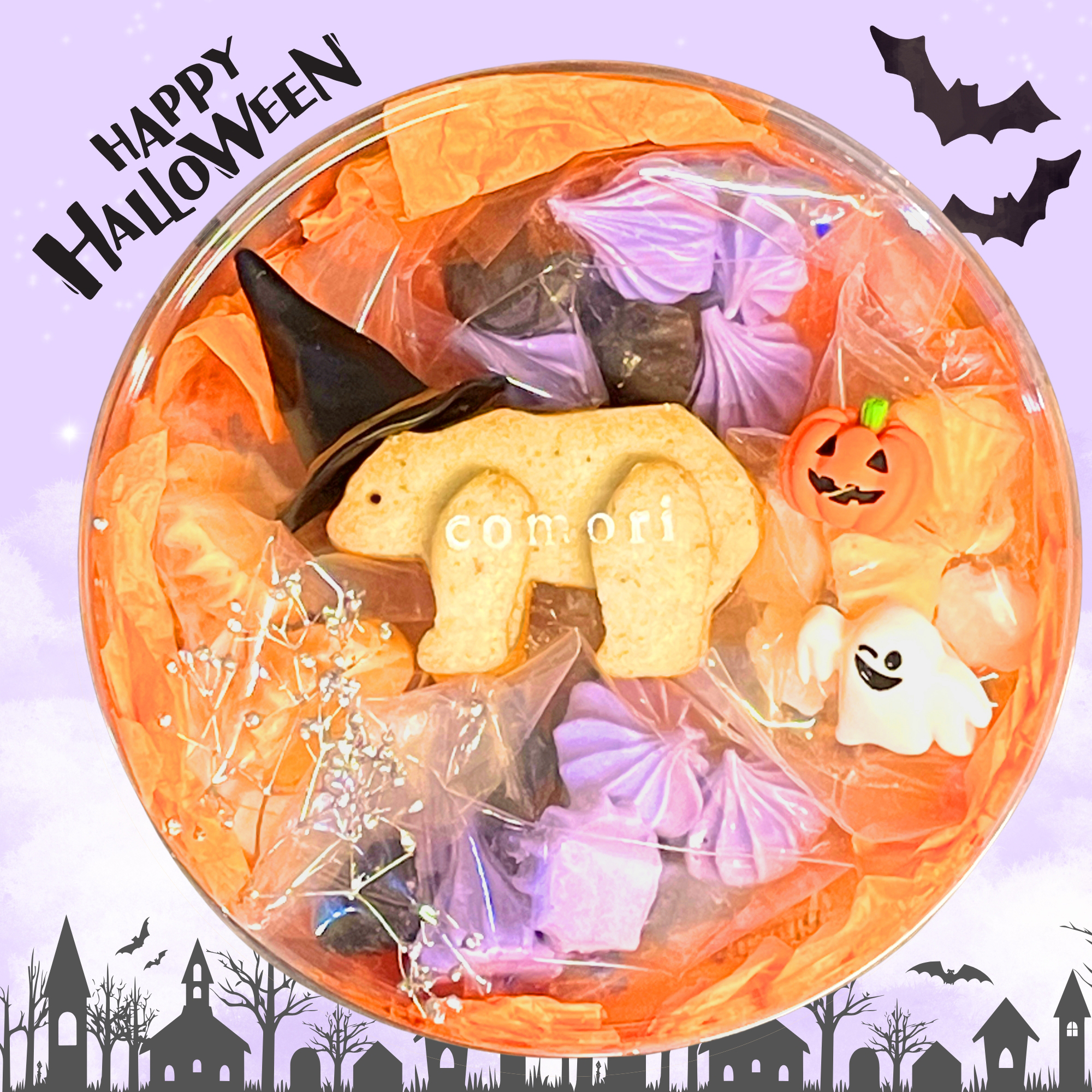 ハロウィンギフト【こぐまクッキーのパーティーボックス(halloween)】 かわいい おしゃれ ギフト 誕生日プレゼント 手土産 贈答 お返し