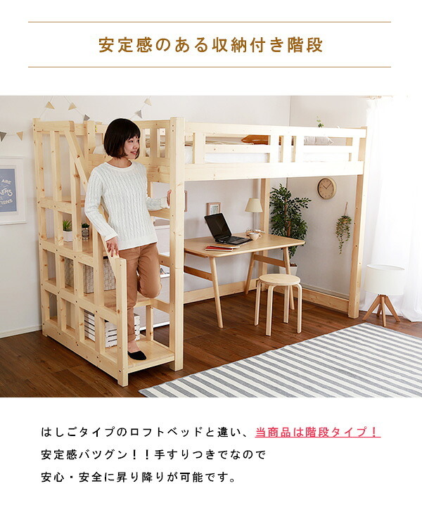 階段付き 木製ロフト HT-0580S--NA---LF2 ナチュラル 253×104.4×173.5cm ホームテイスト インテリア 収納 ロフト 天然木 階段付き木製 子供 キッズ 木製 シングル 新生活