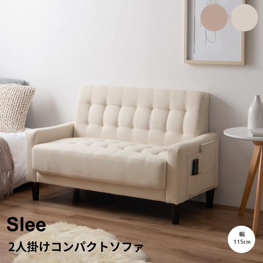 2人掛けコンパクトソファ 2人掛けソファー コンパクト 小さめ ソファー ローソファー 二人掛けソファー ポケット シンプル 省スペース 脚 幅115 一人暮らし かわいい リラックス 1K リビング ワンルーム 寝室 ファブリック 人気 新生活 同棲 おすすめ 安い