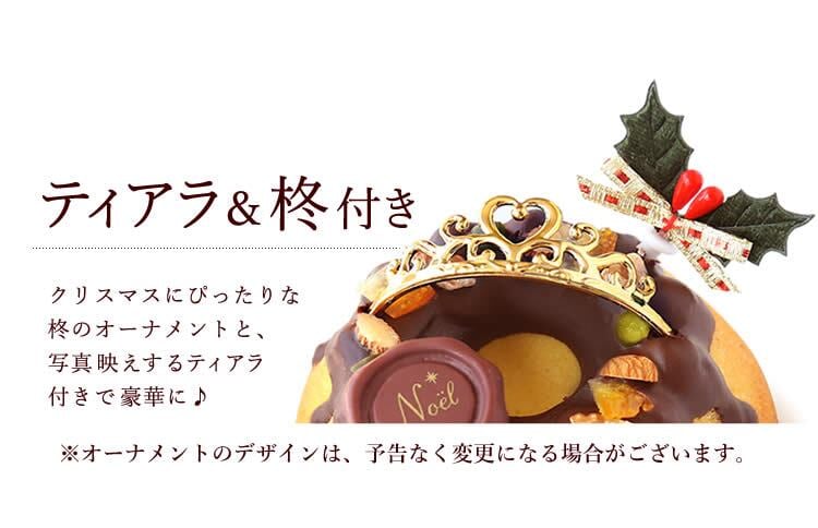 ＼早割！／ クリスマスケーキ クリスマスプレゼント 予約 2026 クグロフ いちご ホワイト チョコ チョコレート 1人用 お芋 さつまいも 女子会 女の子 ギフト クリームなし お取り寄せ 3号 1人 スイーツ お菓子 洋菓子 可愛い かわいい おしゃれ おいもや