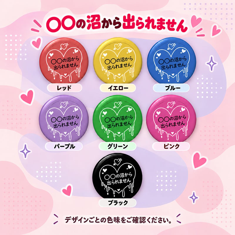 名入れ 缶バッジ 推し活 全8種 選べる 名前入り おしゃれ かわいい 推し 推ししか勝たん 担当 応援中 沼 ライブ うちわ 王冠 オリジナル ネームバッジ プレゼント ギフト 誕生日 イベント 遠征 男性 女性 メンズ レディース