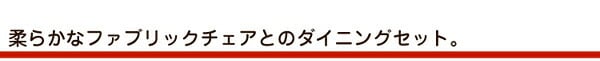 ダイニング家具 ダイニングテーブル 幅135cm 単品 木製 天然木 木目 棚板付き 棚板付 棚板 棚受け 収納 4人 4人掛け 4人用 ナチュラル ナチュラル色 シンプル ウレタン塗装 食卓 ダイニング 135 送料無料
