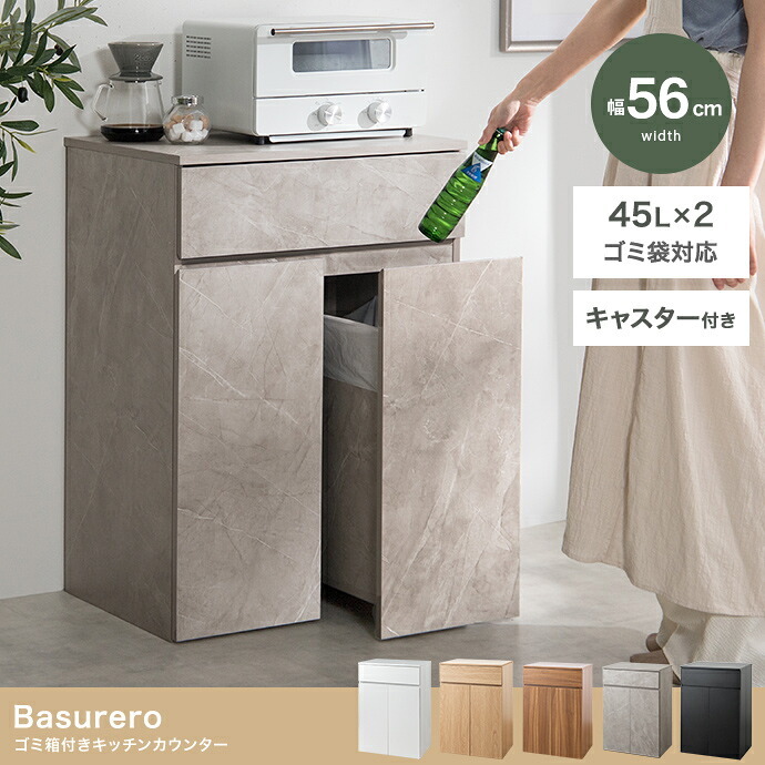 ゴミ箱付きキッチンカウンター 幅56cm×奥行42cm×高さ80cm コンパクト 大容量 ナチュラル パーティクルボード メラミン 組立品 使いやすく分別ラクラク 2連タイプと3連タイプの2種類をご用意しました 理想のキッチン空間を作り出します