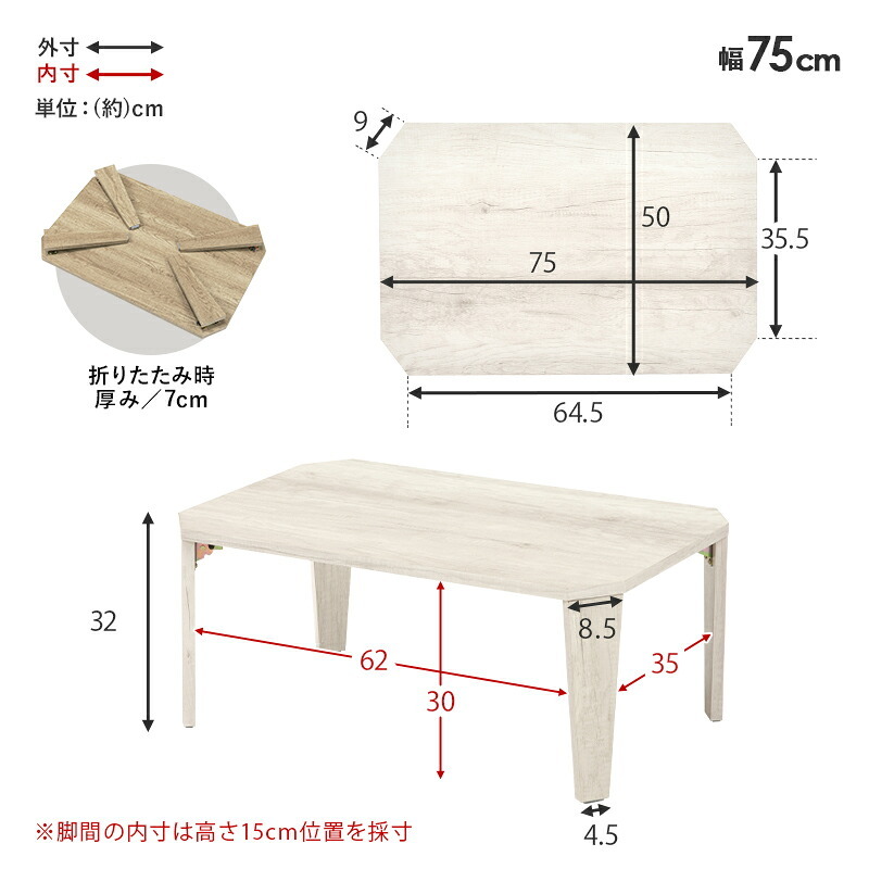 センターテーブル 折れ脚テーブル 折りたたみ式 幅75×奥行50cm 八角形 センターテーブル ローテーブル リビングテーブル 天然木 古木調 木目調 簡単折り畳み 隙間収納 下に 隙間に コンパクト収納 お手入れ簡単 ブラウン ホワイト ナチュラル