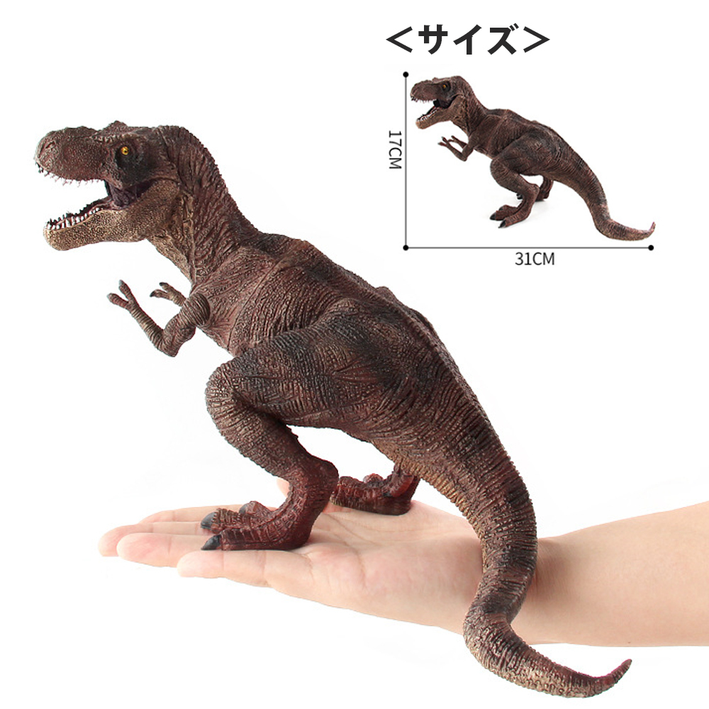 恐竜 おもちゃ 恐竜フィギュア でかい30cmティラノザウルス おもちゃ 迫力 ダイナソー リアルなモデル 本格的なフィギュア PVC製 誕生日 クリスマス
