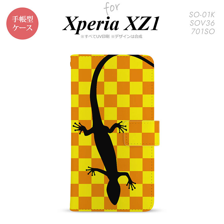 【手帳型 スマホ カバー ケース】【SO01K】【エクスペリア XZ1】手帳型 ケース SO-01K スマホ カバー Xperia XZ1 エクスペリア トカゲ 黄 nk-004s-so01k-dr861【メール便送料無料】
