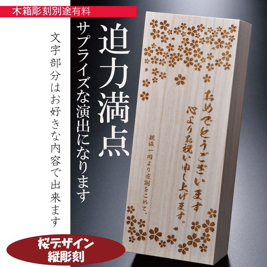敬老の日 退職 名入れ SXX 酒セット 切子 芋焼酎 霧島酒造 黒霧島 720ml & セミクリスタル 丸型ロックグラス 紐リボン・コサージュ付 木箱入り / プレゼント ギフト 退職 記念 誕生日 還暦 古希 喜寿 傘寿 米寿 緑寿 早寿 長寿 祝い 赤 紺 紫 黄 選べるカラー