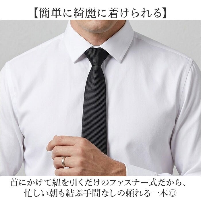 ワンタッチネクタイ メンズ 通販 ネクタイ フォーマルネクタイ 簡単ネクタイ クイックネクタイ ワンタッチ 簡単 フォーマル 無地 シンプル ワンタッチタイプ 大人用 冠婚葬祭 礼服 喪服 葬儀 葬式 ジッパー式 衣装 結ばない 時短