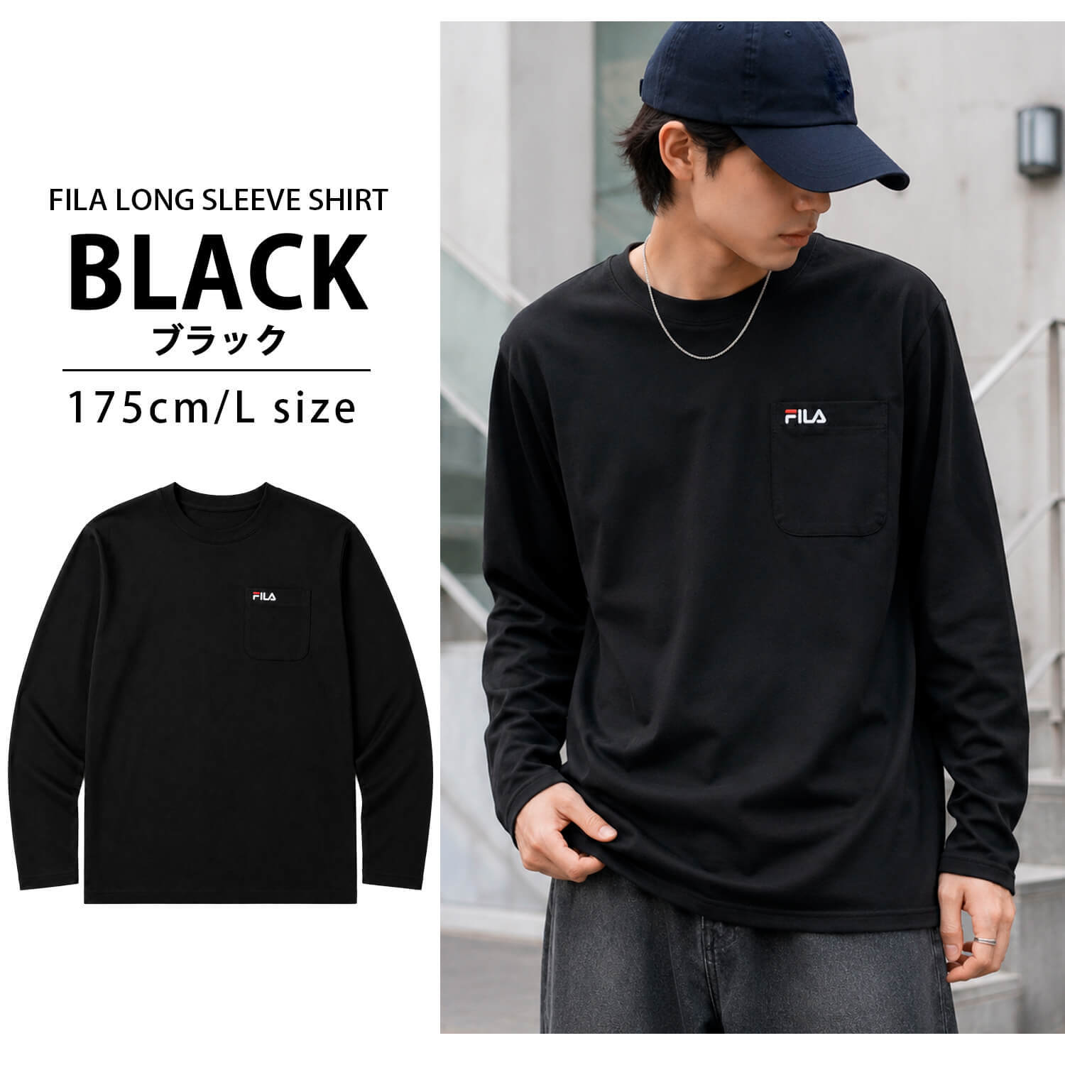  FILA フィラ Tシャツ メンズ 長袖 胸ポケット付き クルーネック 綿混 ワンポイントロゴ 刺繍 ロンT スポーツブランド トップス カットソー おしゃれ シンプル 無地 韓国 M L LL 3L 大きいサイズ 白 黒 紺 中学生 高校生 outfit