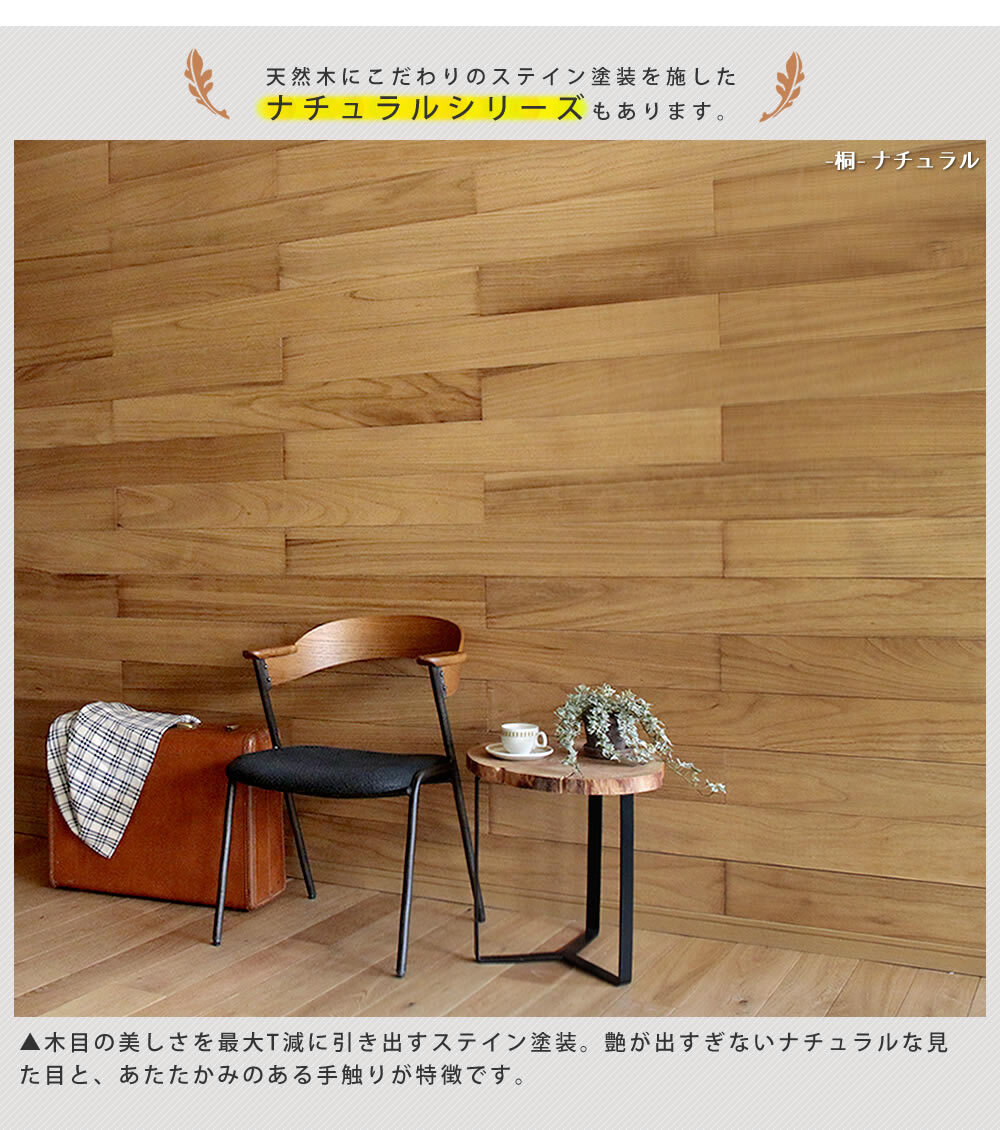 SOLIDECO 壁に貼れる天然木パネル 10枚組 約1.5m2 壁パネル ウォールパネル ウッドパネル DIY 壁紙