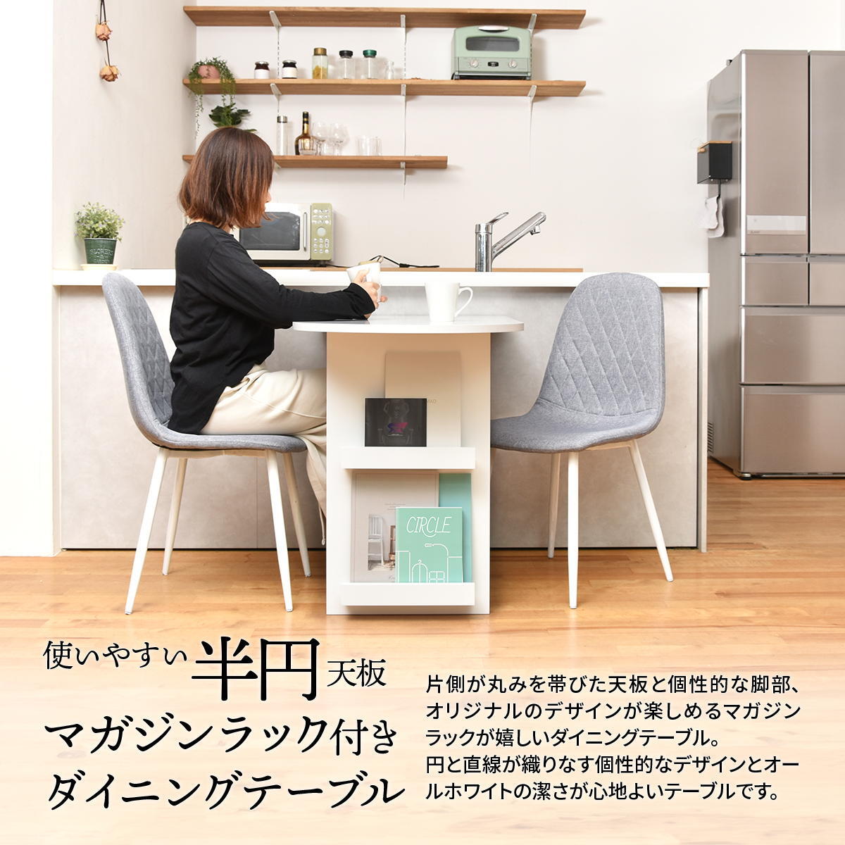 BF DECO ダイニングテーブル 幅100 ONDT0216 ONDT0216MOWHT マガジンラック3点付き 収納棚付き OAタップホルダー付き 半円ダイニングテーブル 半楕円ダイニングテーブル 半円テーブル 北欧スタイル モダン 円形 木製 新生活
