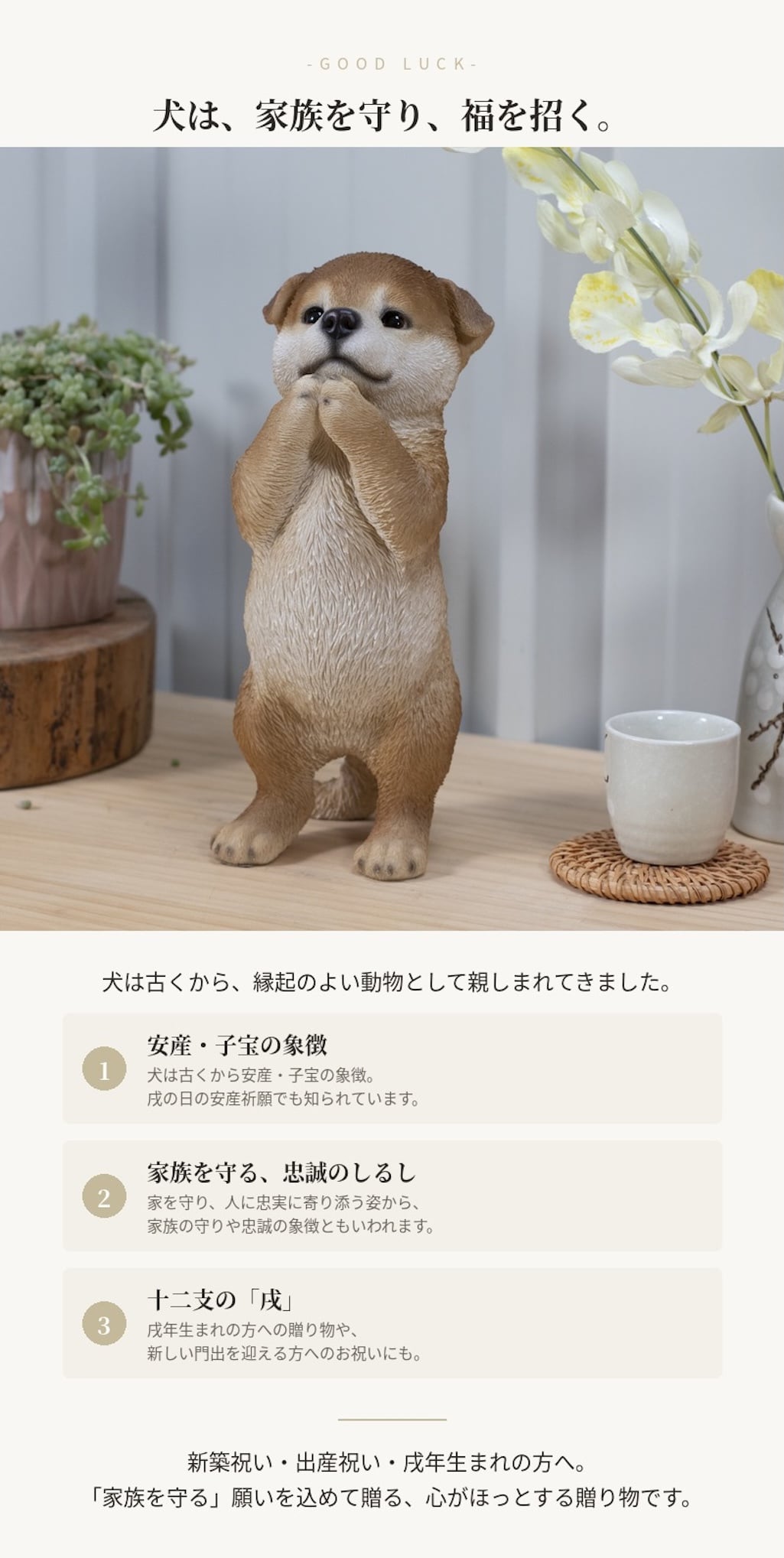 置物 woobia ウービア 日本犬 おねだり秋田犬 子犬 高さ21.7cm 和風 リアル 本物そっくり イギリス生まれ 職人手彩色 縁起物 戌年 玄関 インテリア 新築祝い 引っ越し祝い 開店祝い 出産祝い 誕生日 お祝い ギフト プレゼント 犬好き 秋田犬好き