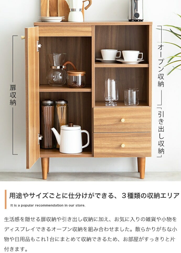 収納家具 ラック 幅60 脚付きキャビネット 天然木脚 タンス 70幅 80幅 収納 木製 棚 おしゃれ ローチェスト 引き出し リビングキャビネット チェスト 扉付き 北欧家具リビング収納 箪笥 北欧 ナチュラル シンプル
