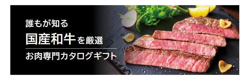 グルメ 肉 【送料無料】 カード式 カタログギフト e-book おいしいお肉の贈り物 HMK 10000円 ハーモニック 結婚 引き出物 内祝 お返し お祝い 出産内祝 出産お祝い おすすめ 1万円 法事 法要 香典返し 満中陰志 引っ越し 新築 快気祝い 記念品 目録