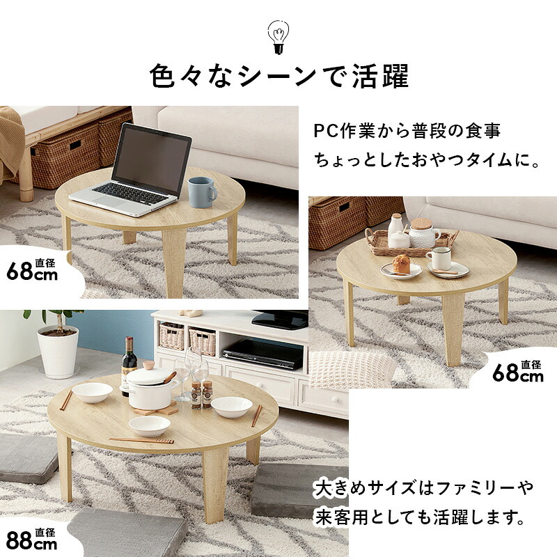 テーブル 折れ脚 折りたたみ 直径68cm 円型 ヴィンテージ 木目調 モダン 石目調 センター ロー 丸形 折り畳み コンパクト収納 お洒落 可愛い ワンルーム 一人暮らし 折れ脚タイプ お手入れ簡単 6色