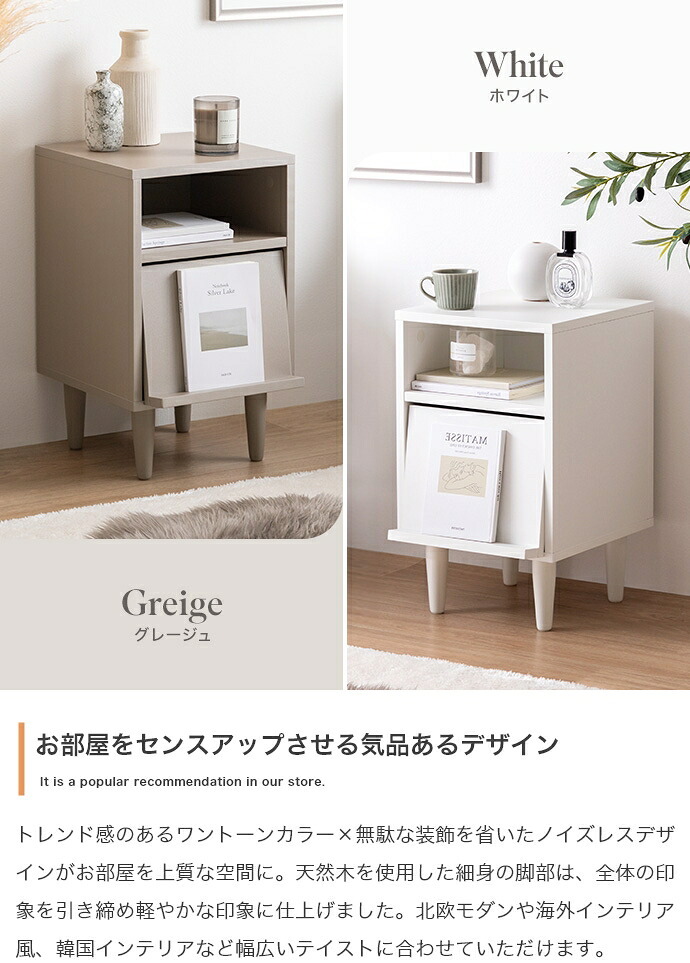 サイドキャビネット サイドテーブル チェスト フラップ扉 収納 大人かわいい コンパクト 省スペース コード穴 隙間 寝室 リビング ダイニング ソファ デスク 横 ホテルライク 幅32 一人暮らし 新生活