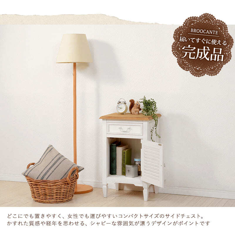ベッド 寝具 サイドチェスト 北欧 アンティーク ノスタルジックデザインサイドチェスト 引き出し 収納家具 デスクサイド おしゃれ ホワイト 棚 サイドテーブル 白 カントリー 白家具 姫系 ミニチェスト ソファサイド 机横 完成品 木製