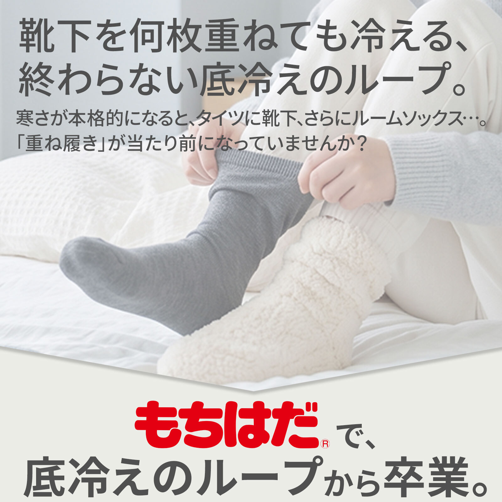 もちはだ ハイソックス 裏起毛の靴下 フリーサイズ < クリスマスプレゼント 彼氏 彼女 旦那 妻 男友達 女友達 男性 女性 あったかグッズ リラックスグッズ くつした 母の日 父の日 敬老の日 誕生日 クリスマス プレゼント ギフト プチギフト おしゃれ 母 祖母 おばあちゃん 夫 父 祖父 おじいちゃん>
